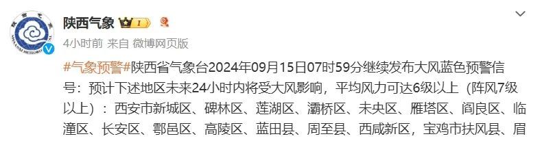 预警！大风！西安降雨时间...... “超级月亮”中秋将亮相！| 西安多景区最新活动→