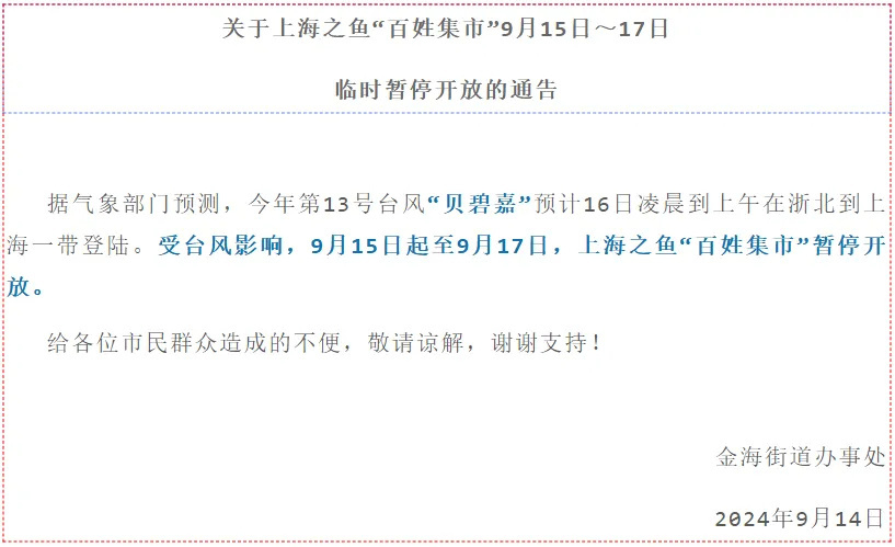 紧急通知：停运、停航！多地景区：闭园、退票！这些活动取消