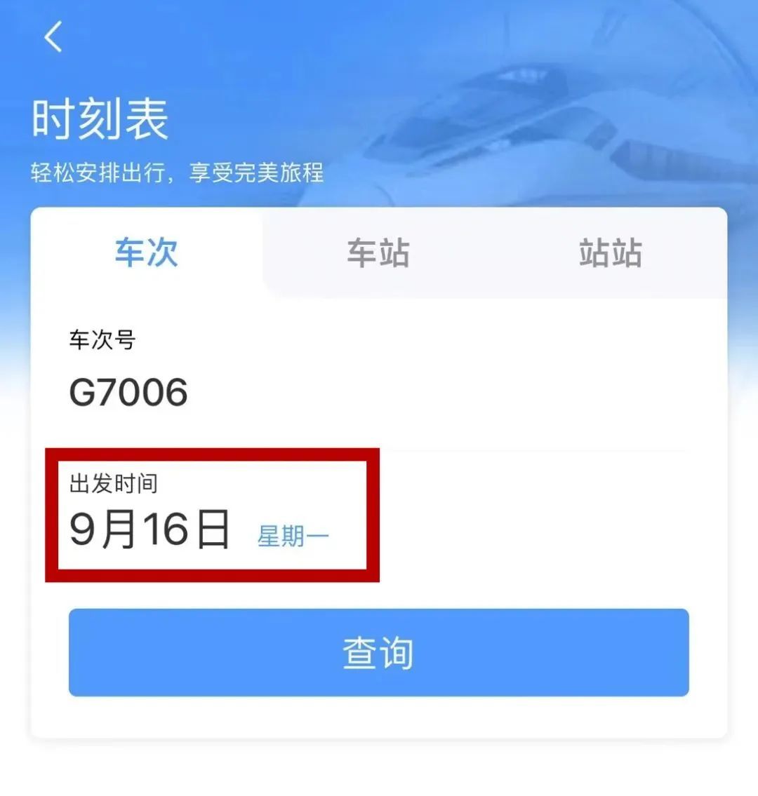 上海这几区已升级橙色预警！22时起8条高速封闭！部分航班、列车取消→