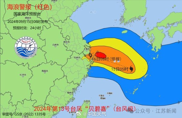 “贝碧嘉”升级强台风！船舶停航、列车停运、航班取消……