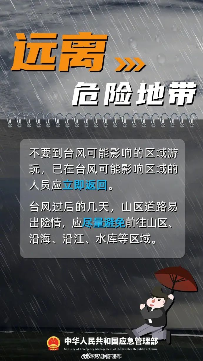 台风“贝碧嘉”来袭！多地景区：闭园、退票……
