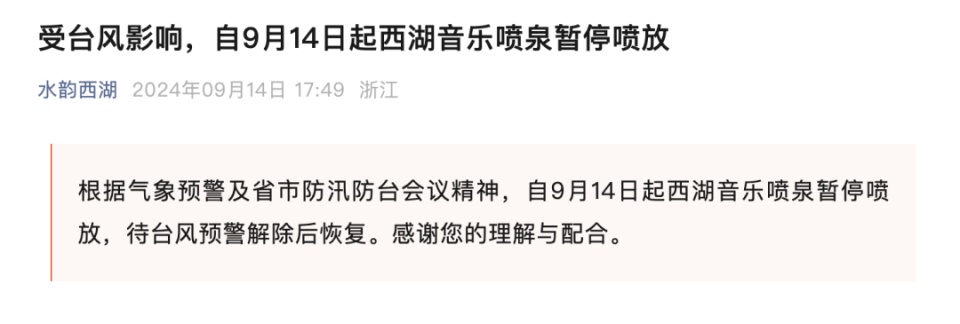 紧急通知：停运、停航！多地景区：闭园、退票！这些活动取消