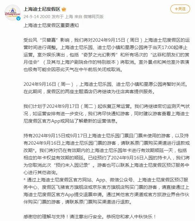 合肥将猛降10℃！大雨暴雨抵达！多景区关闭