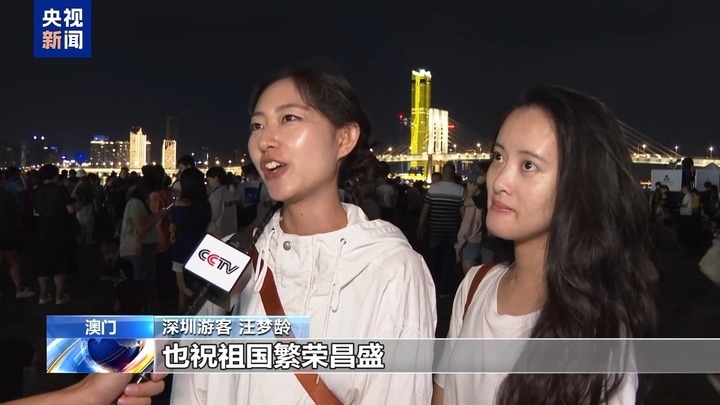 澳门举办烟花汇演迎中秋贺“双庆”