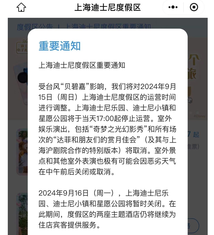 揪心 | 上海一区紧急转移9千余人!非必要不外出!“贝碧嘉”来了→ 揪心 | 上海一区紧急转移9千余人!非必要不外出!“贝碧嘉”来了→