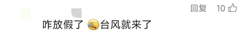 紧急通知：停运、停航！多地景区：闭园、退票！这些活动取消