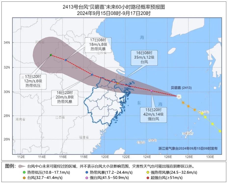 台风紧急警报！“贝碧嘉”最大可能于明天凌晨至上午在宁波到上海一带沿海登陆！
