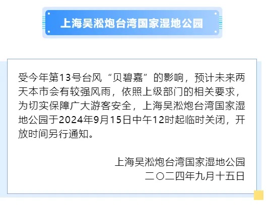 紧急提醒：台风预警升级，这些道路全封闭！“贝碧嘉”登陆上海概率增大→