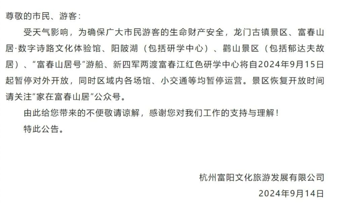合肥将猛降10℃！大雨暴雨抵达！多景区关闭