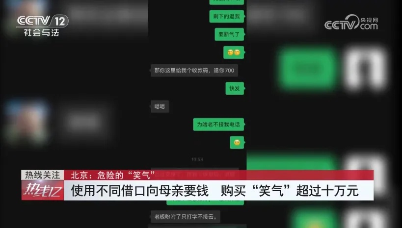 一次成瘾!17岁少女花10万元购买,这种“气体”很危险 一次成瘾!17岁少女花10万元购买,这种“气体”很危险