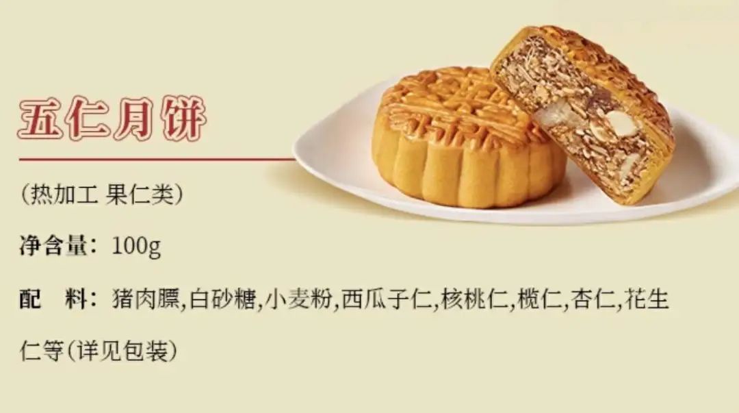 为什么有五仁月饼，莫得六仁、七仁月饼？