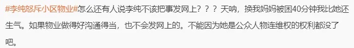 知名女演员怒斥“什么垃圾物业！”物业回应→