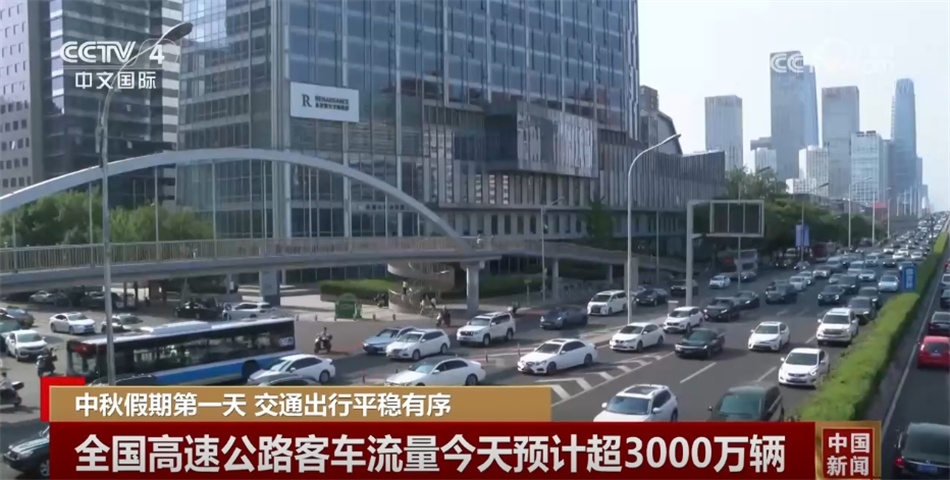 多维数据勾勒中秋假期出行“热力图” 文旅市场“红红火火”活力足