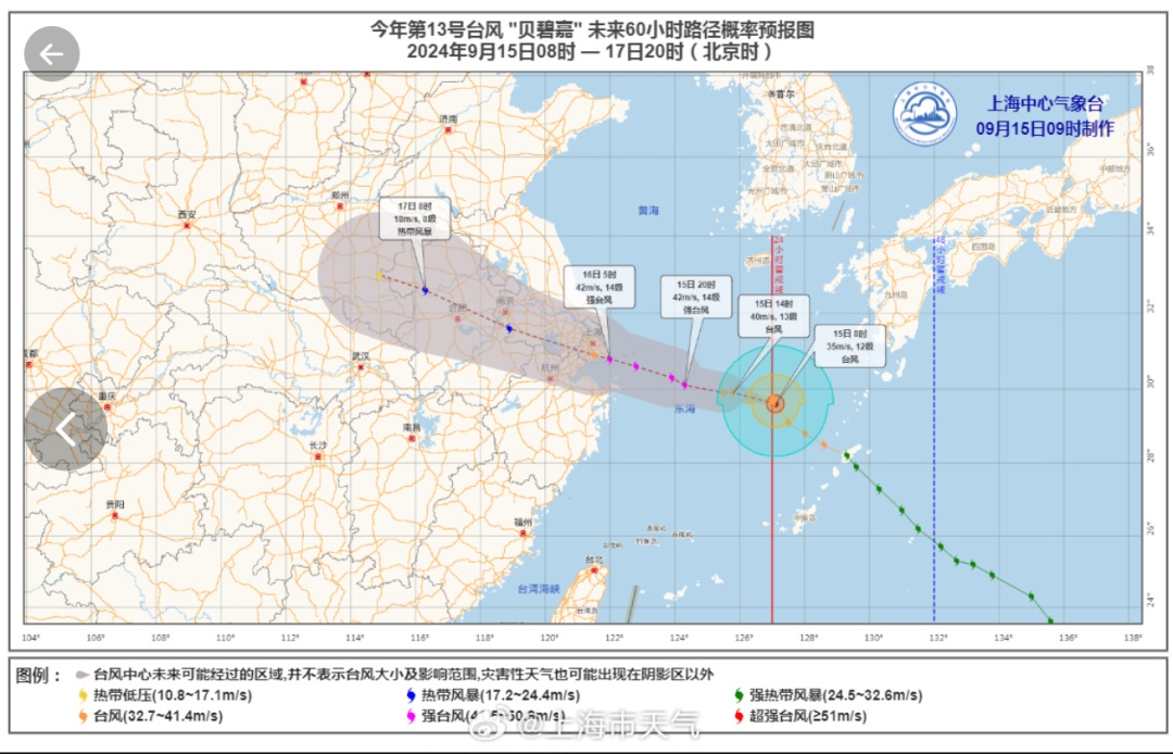 台风登陆上海的概率不断增大！或现巅峰强度！本市将处在“危险半圆”内？非必要不外出