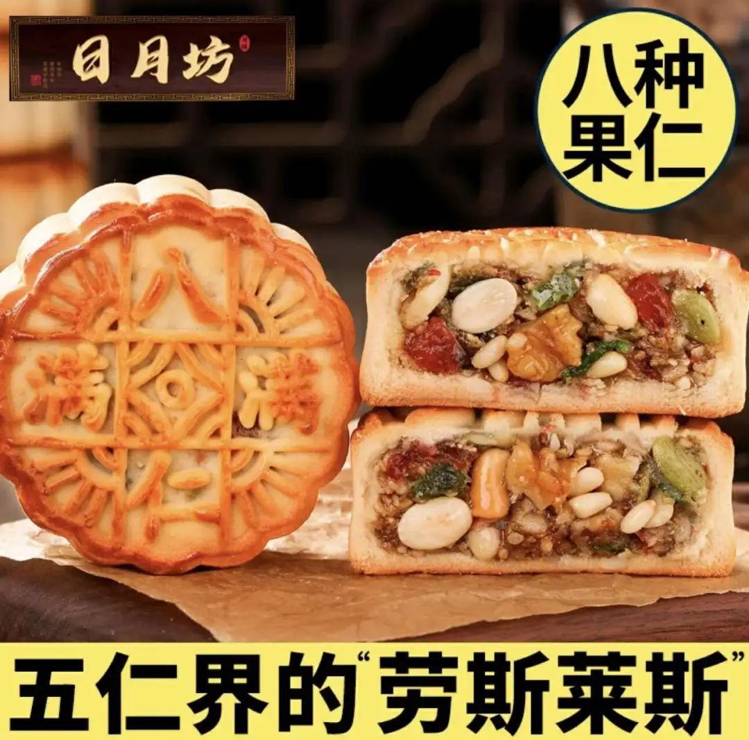 为什么有五仁月饼，莫得六仁、七仁月饼？