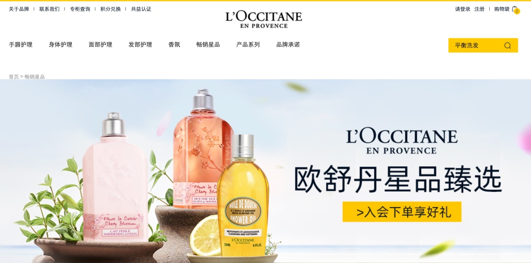 一众明星曾为其代言，欧舒丹停牌宣告退市，广东阿妈：好久没用了……