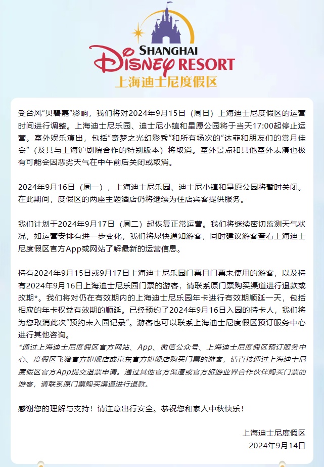 紧急通知：取消、闭园！停运，停航！