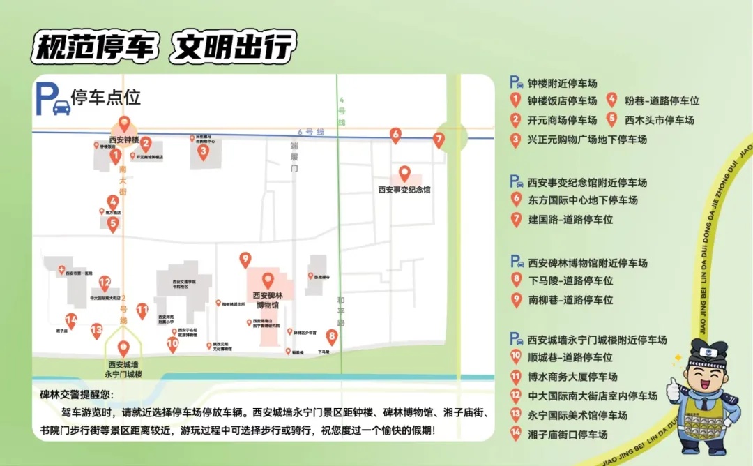 西安大唐不夜城最新通知！| 重要提醒→