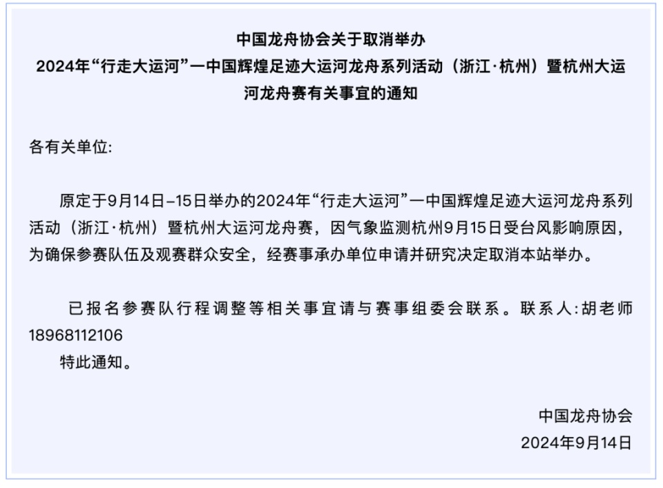 紧急通知：停运、停航！多地景区：闭园、退票！这些活动取消