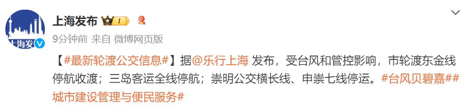 上海紧急通知：22时起，这些道路全封闭！
