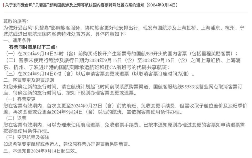 紧急通知：停运、停航！多地景区：闭园、退票！这些活动取消