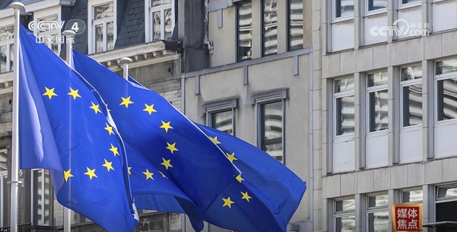 多方反对欧盟对中国电动车加征关税 贸易保护主义阻碍发展