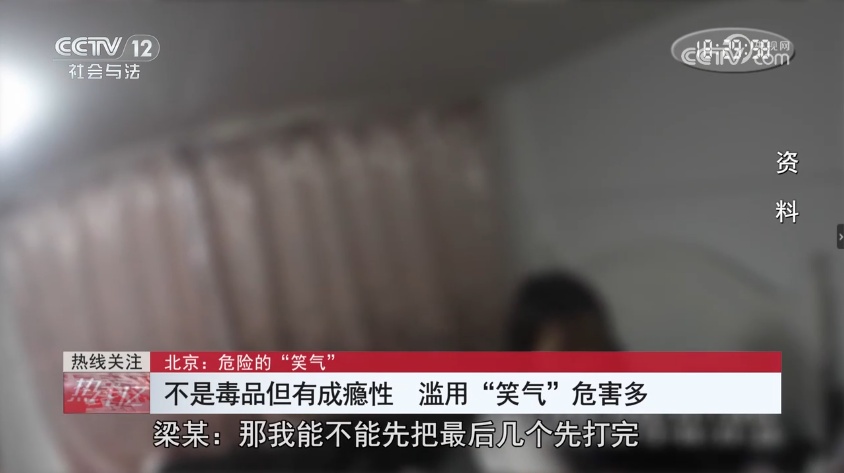 一次成瘾!17岁少女花10万元购买,这种“气体”很危险 一次成瘾!17岁少女花10万元购买,这种“气体”很危险