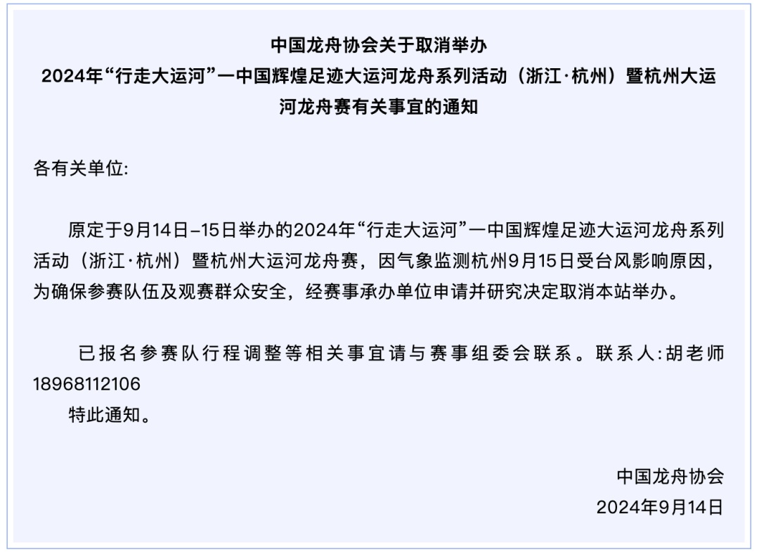 台风“贝碧嘉”来袭！多地景区：闭园、退票……