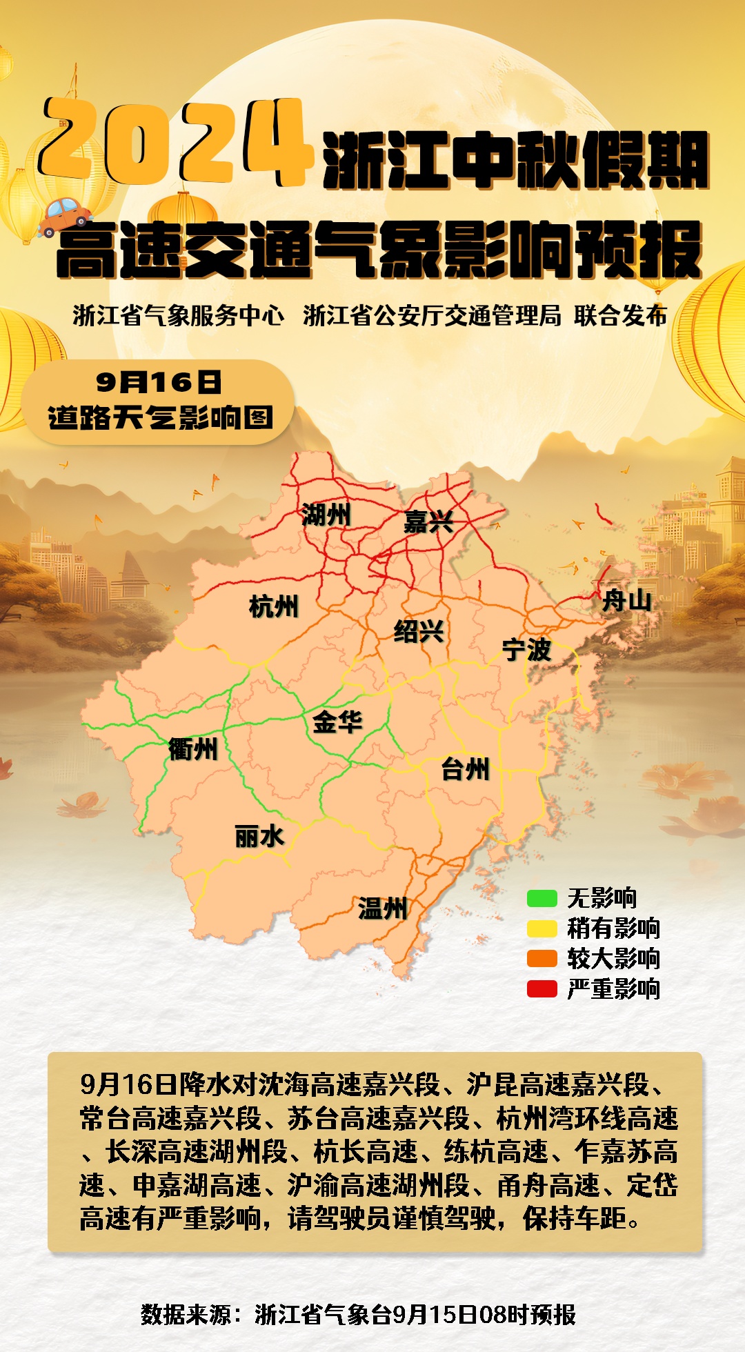 台风紧急警报！“贝碧嘉”最大可能于明天凌晨至上午在宁波到上海一带沿海登陆！