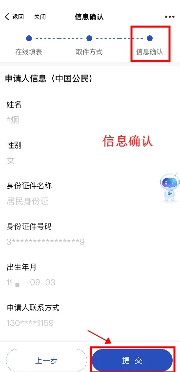 更快了！浙江一地试点应用“无犯罪记录证明”全流程智能快办