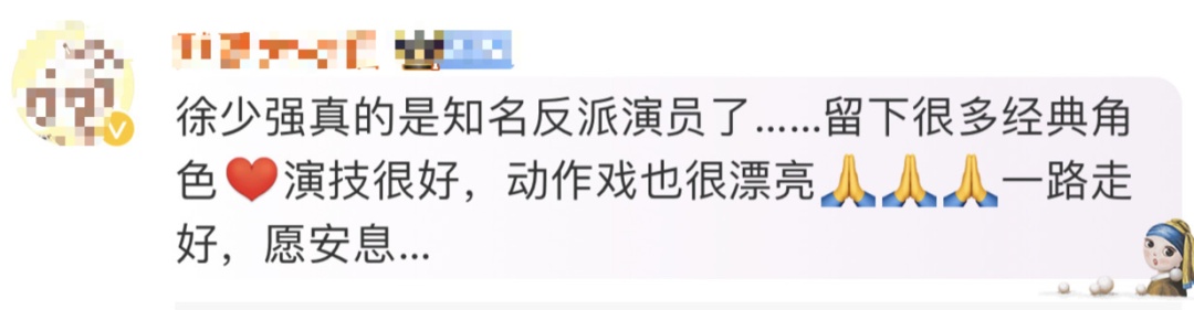 香港知名演员徐少强去世