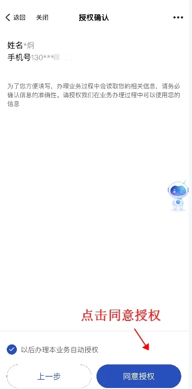 更快了！浙江一地试点应用“无犯罪记录证明”全流程智能快办
