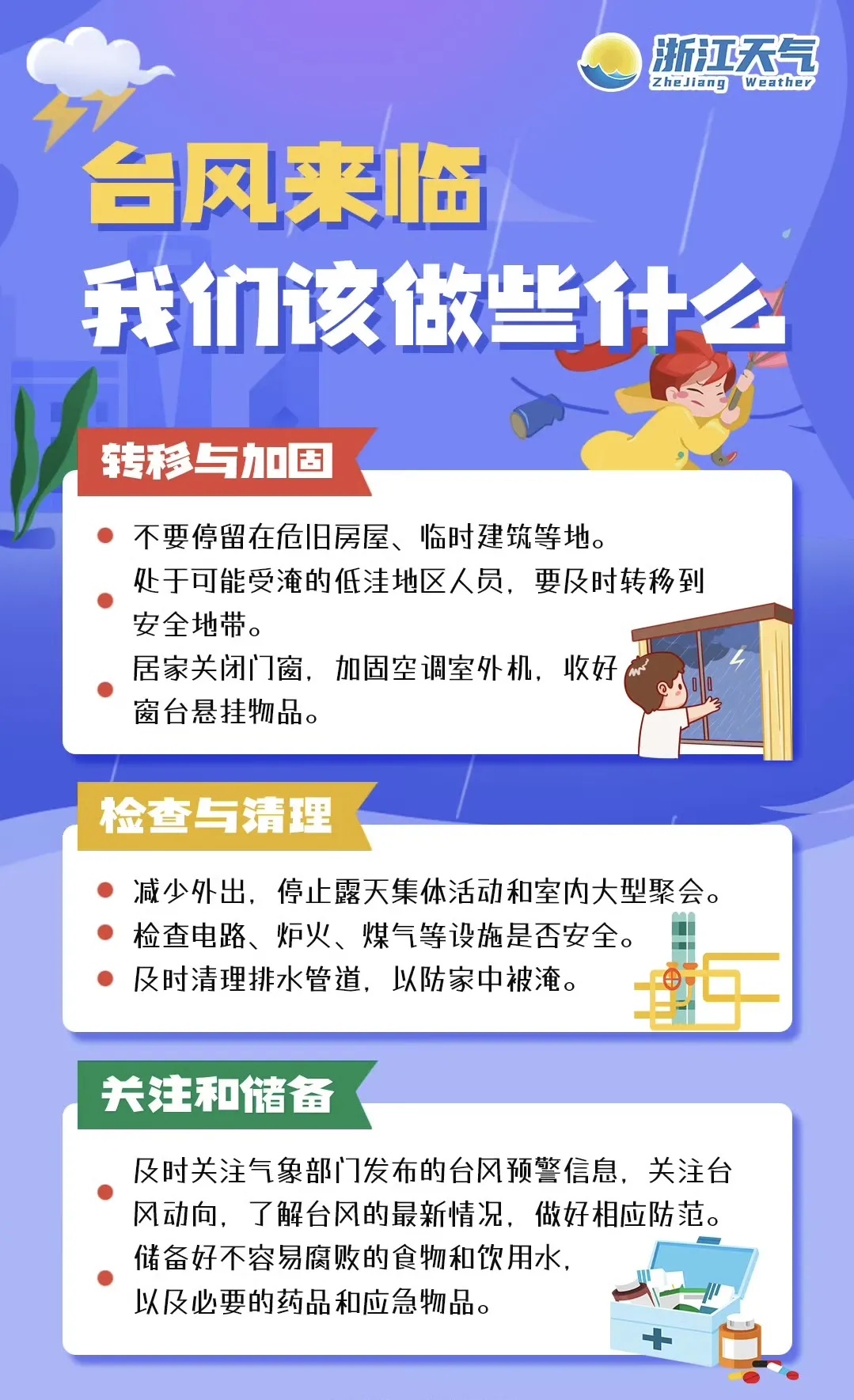 暴雨、大暴雨!台风“贝碧嘉”将影响河南→ 暴雨、大暴雨!台风“贝碧嘉”将影响河南→