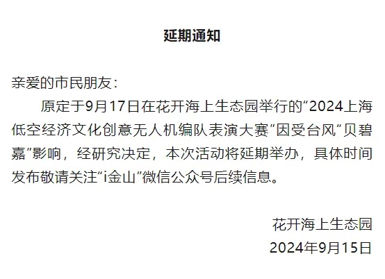 顶格打满！“贝碧嘉”开风眼了！或接近1949年以来登陆上海最强台风！