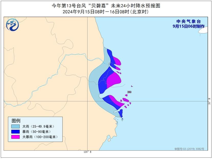 “贝碧嘉”已加强为台风级，中央气象台继续发布台风橙色预警