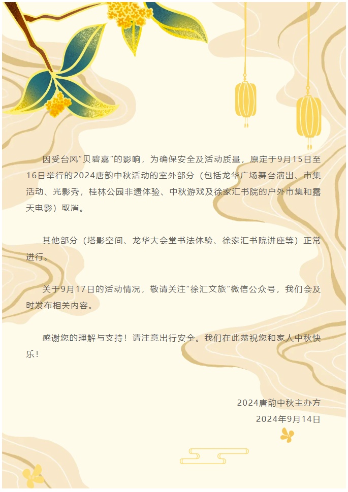 魔都结界这回要“破”了？迪士尼明天闭园，全市部分交通管控！台风最新位置→