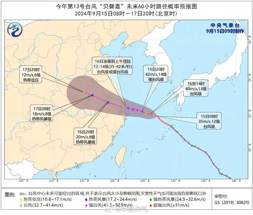 进入24小时警戒线！“台风贝碧嘉或以巅峰强度登陆上海”