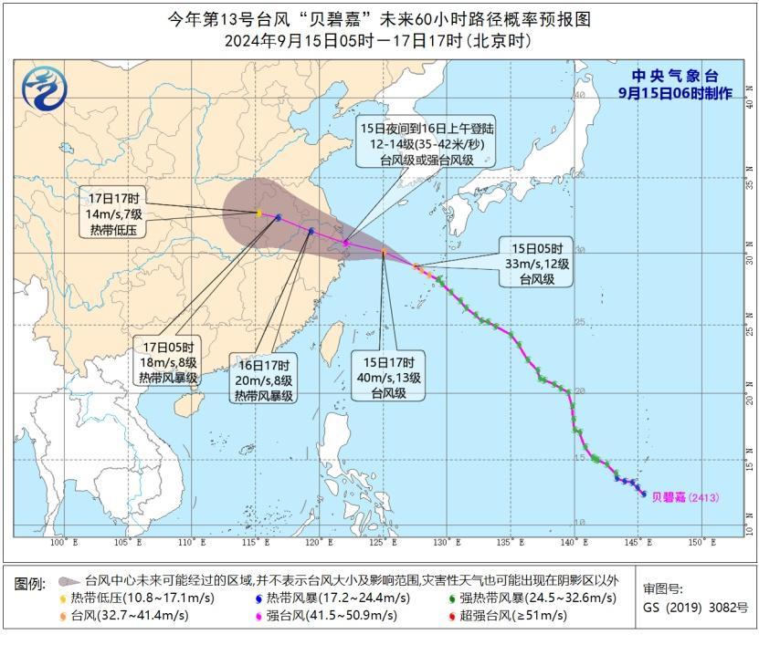 “贝碧嘉”已加强为台风级，中央气象台继续发布台风橙色预警