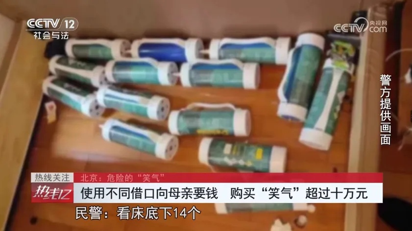 一次成瘾!17岁少女花10万元购买,这种“气体”很危险 一次成瘾!17岁少女花10万元购买,这种“气体”很危险