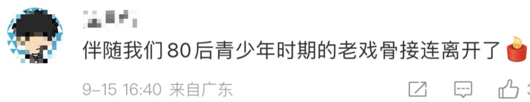 香港知名演员徐少强去世