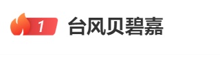 台风登陆上海的概率不断增大！或现巅峰强度！本市将处在“危险半圆”内？非必要不外出