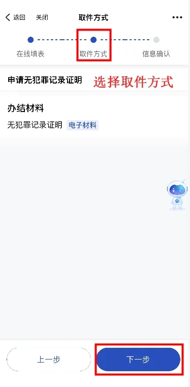 更快了！浙江一地试点应用“无犯罪记录证明”全流程智能快办