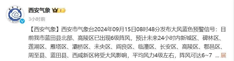 预警！大风！西安降雨时间...... “超级月亮”中秋将亮相！| 西安多景区最新活动→