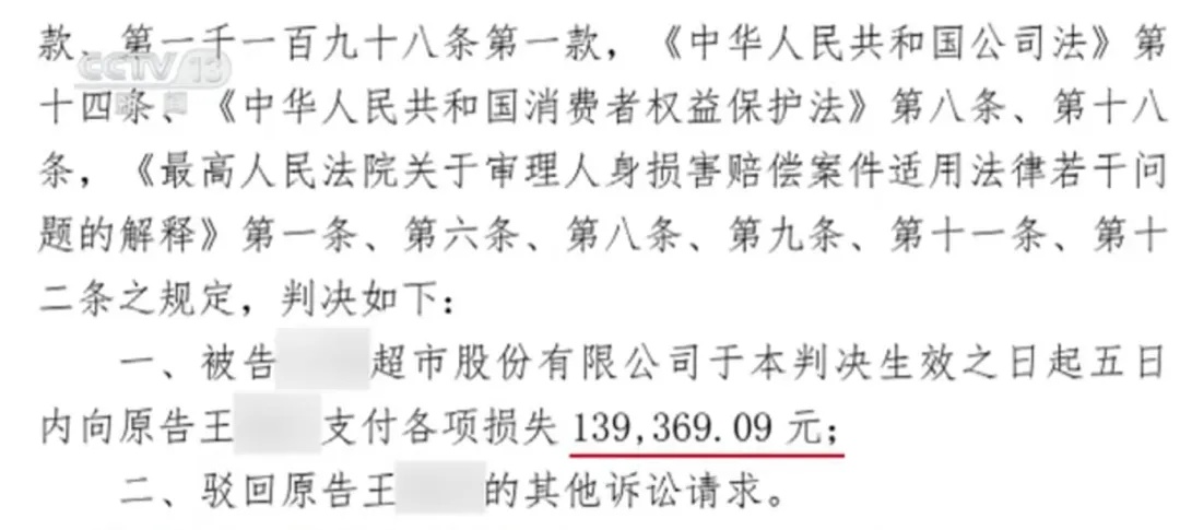 女子超市买鱼被刺八级伤残，索赔22万，法院判了