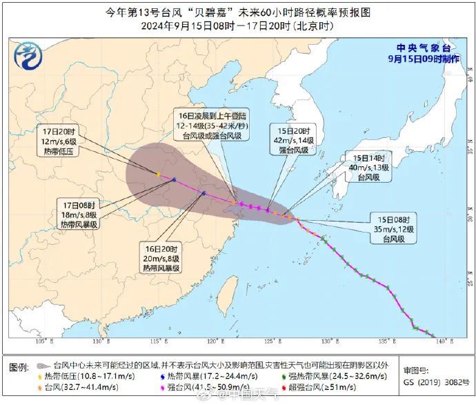 台风贝碧嘉或以巅峰强度登陆上海