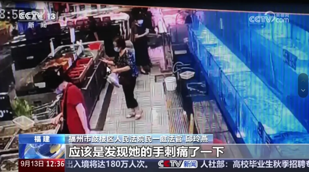 女子超市买鱼被刺八级伤残，索赔22万，法院判了