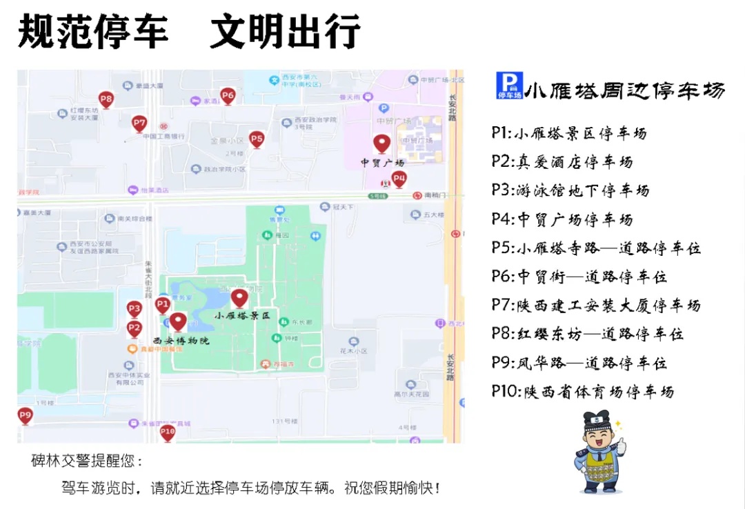 西安大唐不夜城最新通知！| 重要提醒→