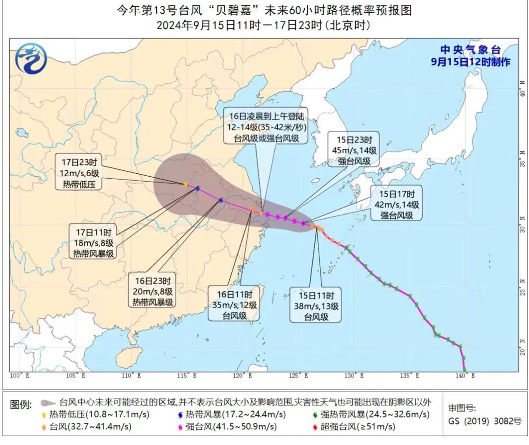 台风“贝碧嘉”16日凌晨到上午登陆上海浦东到浙江舟山一带