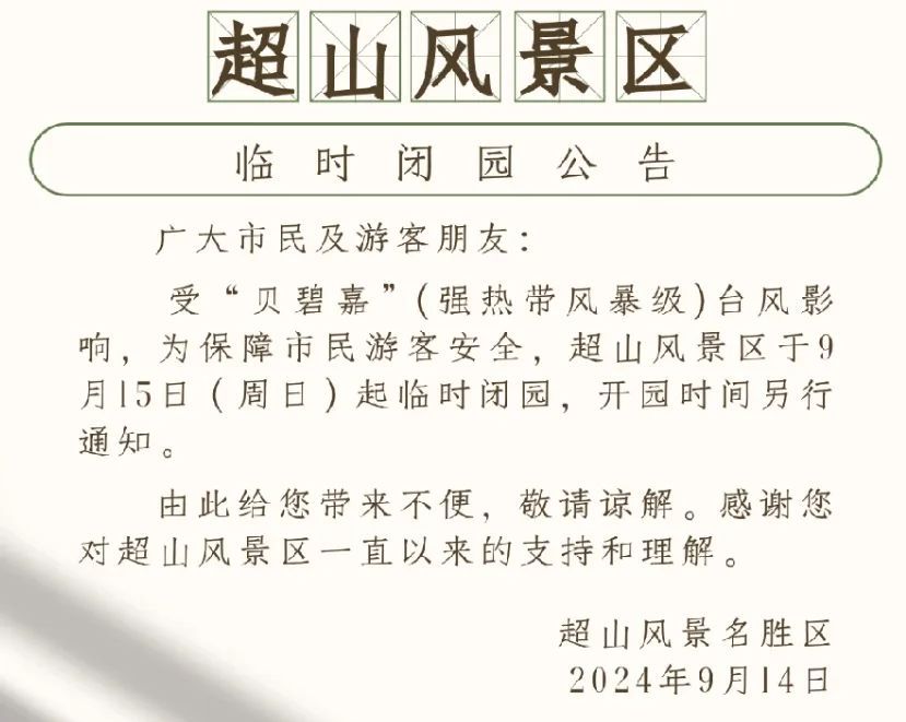 合肥将猛降10℃！大雨暴雨抵达！多景区关闭