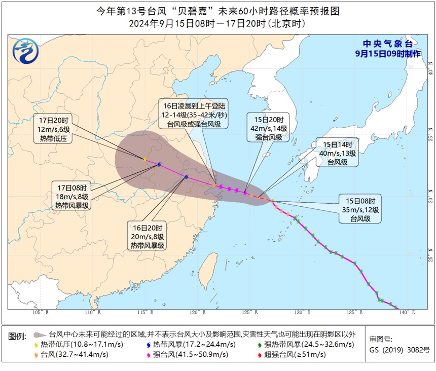 最高级别台风红色预警发布！杭州紧急提醒：非必要不出门！登陆地点逐渐明确——